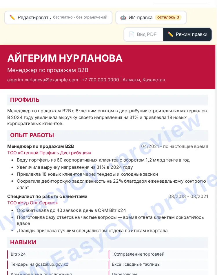 Готовое резюме в окне предпросмотра конструктора MyEasyCV