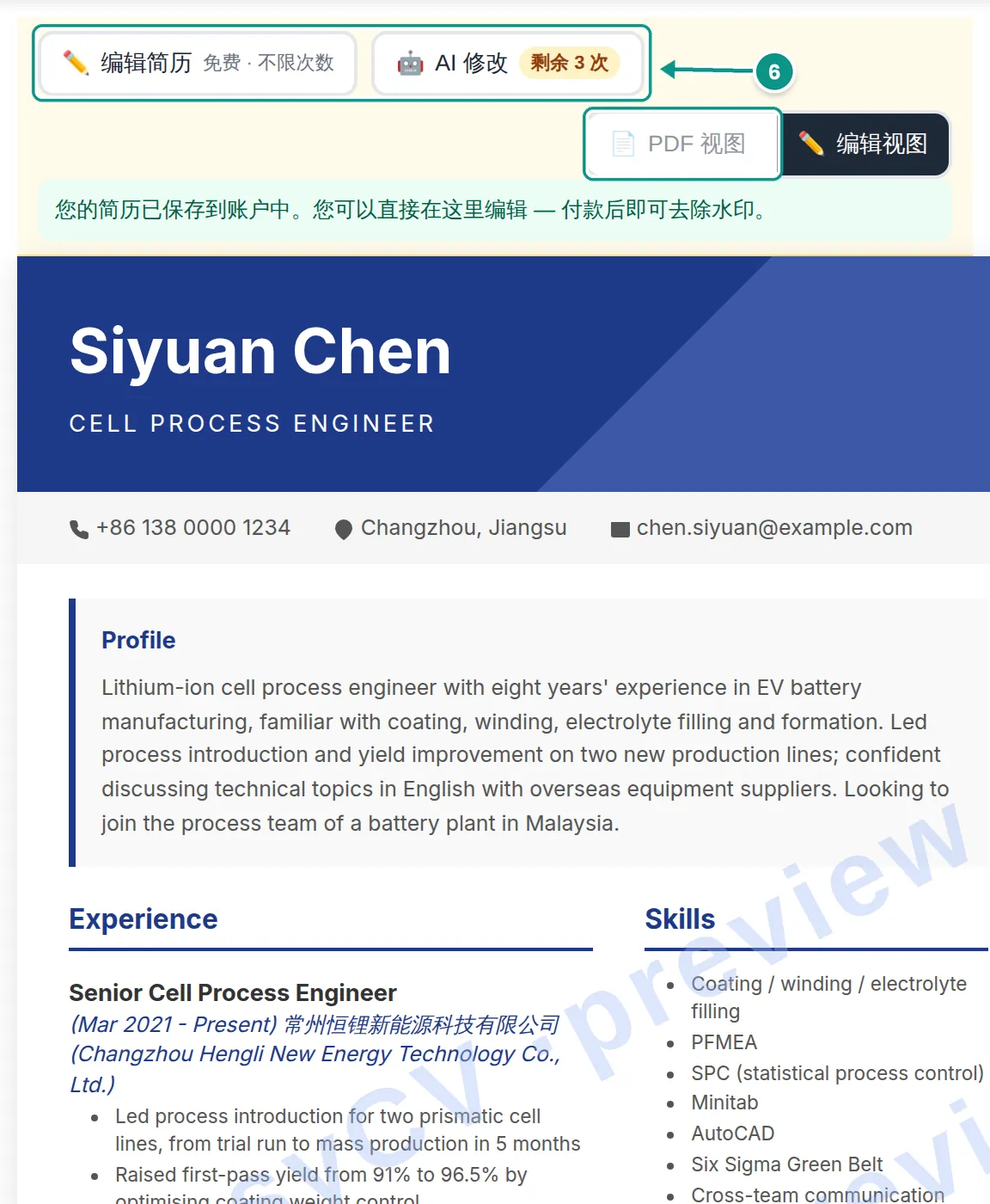 MyEasyCV 预览中带水印的英文版简历;“编辑简历”“AI 修改”和“PDF 视图”按钮标为第 6 步