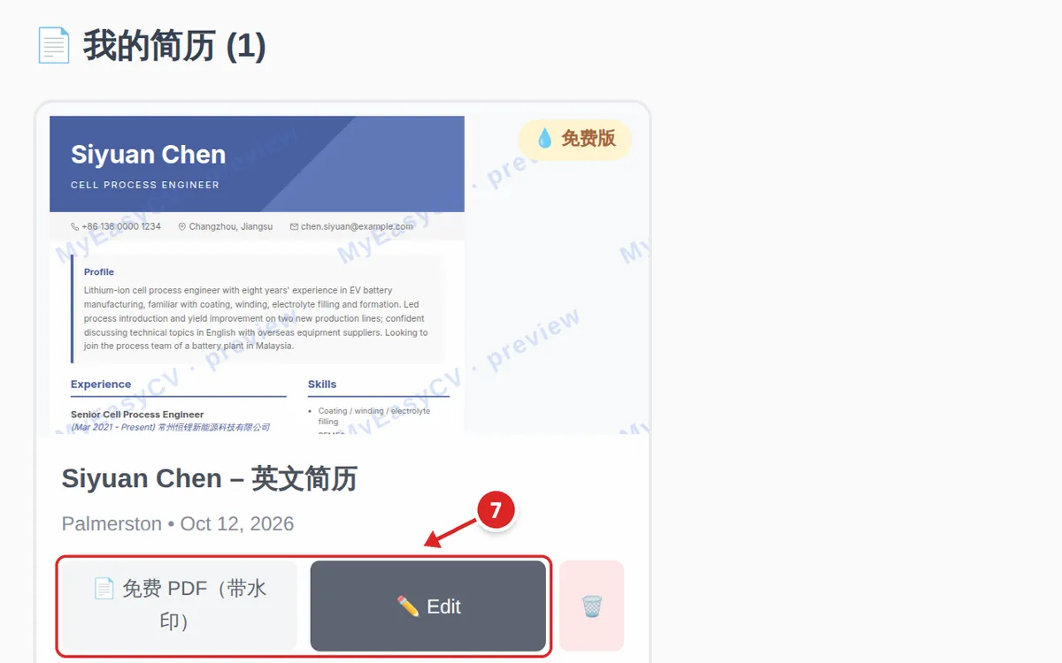 控制面板中保存的“Siyuan Chen – 英文简历”;“免费 PDF(带水印)”和 Edit 按钮标为第 7 步